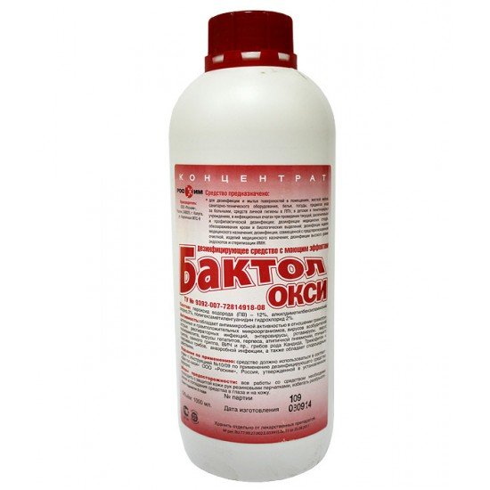 Дезинфицирующее средство Бактол-окси